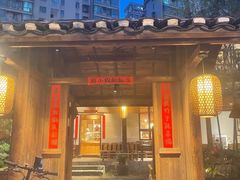 门面-田小狗的饭店(才子佳郡店)