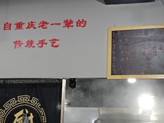 -泰宜担担面(黄泥塝总店)