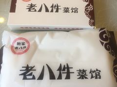 -鲍家老八件菜馆(昌平街店)