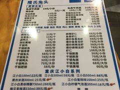 菜单-隆氏兔头(七道堰店)