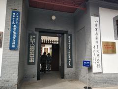 -八路军西安办事处纪念馆