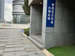 -浦东国际人才港