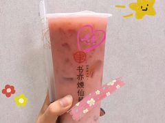 -书亦烧仙草(邵阳友阿国际广场店)