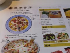-至潮餐厅精致粤菜·活鲈鱼·走地鸡(珠江新城店)