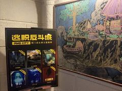 -逃脱反斗城沉浸剧情密室(北京路店)
