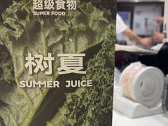 -树夏(来福士店)