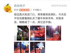 -清真铁志明腊牛羊肉