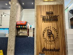 -Pennehut畔尼意面(合肥万象城店)