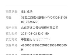 -好适口(西二旗店)