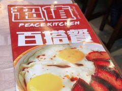 -和平馆·地道港澳茶餐厅(西门口店)