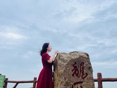 -龙爪山国家地质公园