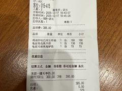 账单-龟兹KUCINA·新疆菜(前滩L+PLAZA店)