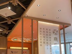-川堂风·跷脚牛肉·乐山爆炒(宝山日月光店)