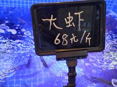 -渔民船说·北塘海鲜·天津菜·海肠捞饭(北塘古镇店)