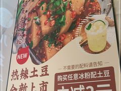 -甜心闲生传统手工冰粉(太古里店)