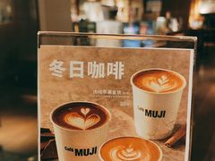 -无印良品餐堂 MUJI Diner(成都太古里店)