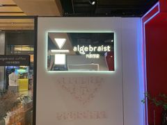 -代数学家algebraist(诚品店)