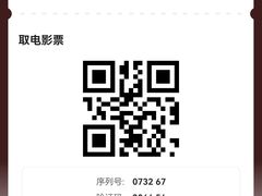 -华谊兄弟影院(IMAX洋桥店)