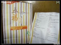 080927 五福西饼-五福西点(NO.36中山北路店)