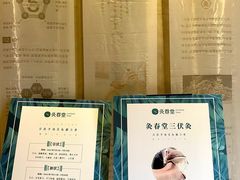-灸春堂·专业艾灸·连锁品牌(丰潭路店)