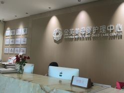 -金芙美月子中心(财富别墅店)