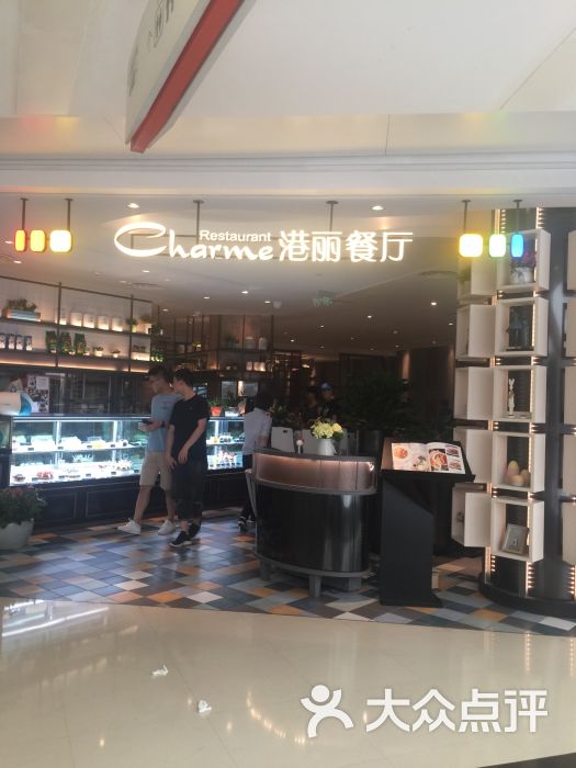 港麗餐廳(歐美匯購物中心店)圖片 - 第1569張