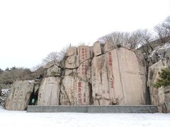 -泰山风景名胜区