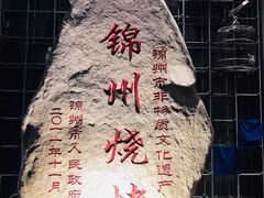 -老万烧烤(典逸心洲店)
