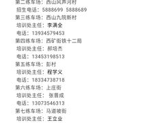 -晋直驾校