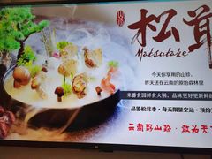 -番食园鲜食火锅(高新店)