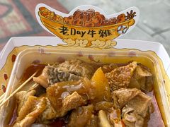 -老day牛杂(官也街总店)