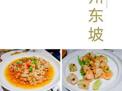 -眉州东坡(上海中心店)