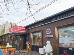 -百年义利(北兴路店)