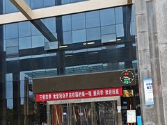 -西安外国语大学-学生食堂(栾树大道店)
