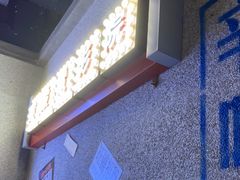 门面-楠火锅(广州总店)