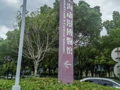 -上海动漫博物馆