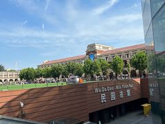 -民园广场
