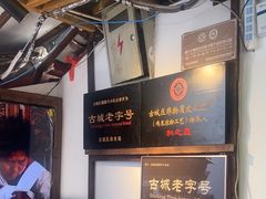 -88号小吃店·经典云南菜·地道纳西美食