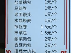 -清泉阁包子饺子·刀削面(五一店)
