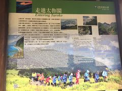 -太鲁阁公园