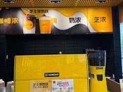 -麦当劳(北苑秋实路店)