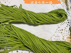 绿豆杂面-竹叶涮肉坊(总店)