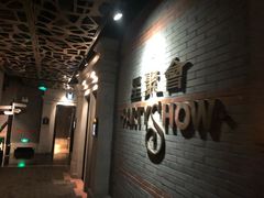 -星聚会KTV(苏州信投大厦店)