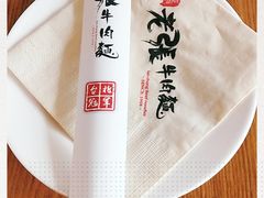 -老张牛肉面(天津万象城店)