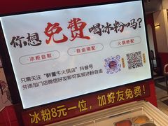 -醉董牛川派鲜肉自选火锅(烟台店)