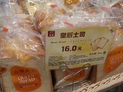 皇后土司-山崎面包(苏州中心店)