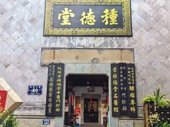 -南宋御街