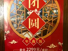 -逸林轩中餐厅(中信泰富朱家角锦江酒店)