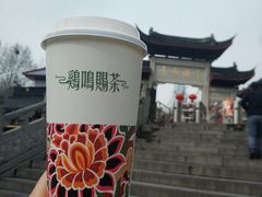 -鸡鸣赐茶(鸡鸣寺路店)