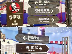 -广州热雪奇迹